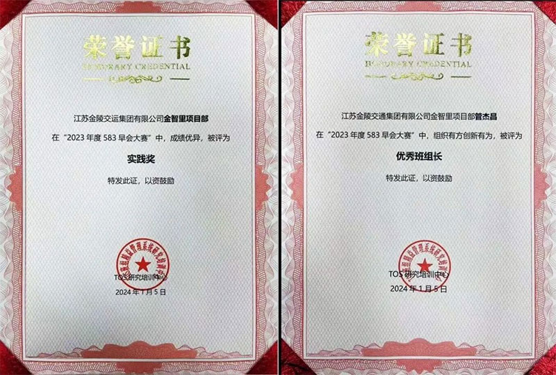 喜報(bào)頻傳！打造示范項(xiàng)目 提升服務(wù)品質(zhì) 