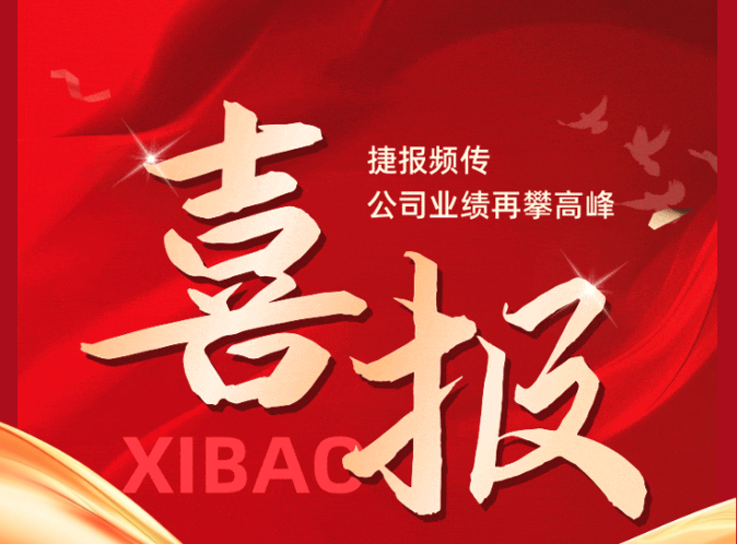 喜報！物業(yè)公司中標(biāo)2025年度黨政機關(guān)、事業(yè)單位物業(yè)采購項目