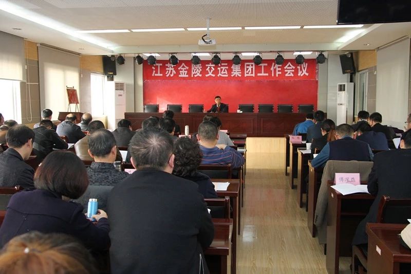 集團(tuán)年度工作會(huì)議要求：堅(jiān)守底線 強(qiáng)化管理 開拓經(jīng)營 聚焦轉(zhuǎn)型 堅(jiān)持打好轉(zhuǎn)型發(fā)展創(chuàng)新管理的攻堅(jiān)仗